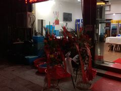 门面-玖味谣王记龙虾馆·烧烤(柯桥店)