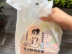 -爸爸糖吐司面包(武汉国金天地店)