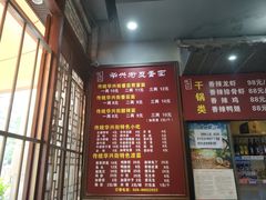 菜单-华兴街煎蛋面(总店)