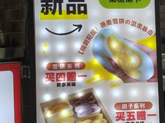 -张果佬年糕卷(科巷店)