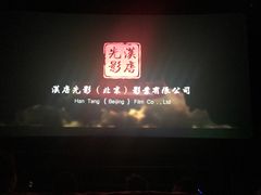-紫东世纪影城(全景声.巨幕影院)