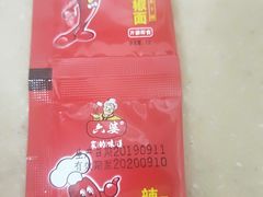 -巴蜀王氏现捞(二十四城店)