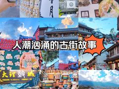 -大理古城