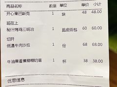 -THE WOODS 简餐 (国贸商城店)