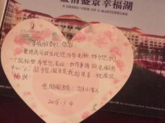 -幸福湖国际会议中心