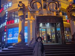 -蒙亨·手把肉·蒙古包文化主题餐厅(天恒广场店)