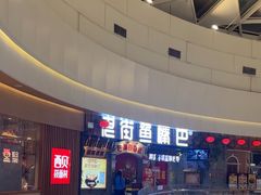 -老街鱼嘴巴(步步高新天地店)