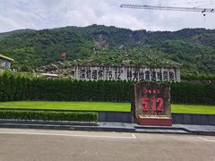 -北川老县城地震遗址