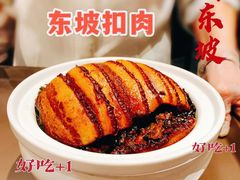 -眉州东坡(团结湖店)