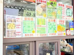 -荣阳楼(山塘街店)
