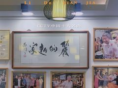 -丽的面家(多宝路店)