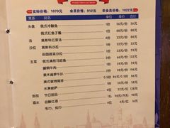 菜单-波特曼西餐厅(中央大街店)