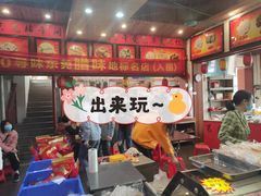 -禄源公·老莞诚饭店