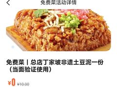 -周小亮丁家坡洋芋(全国总店)