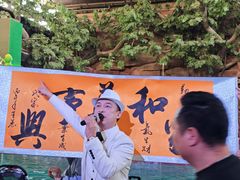 -长鹿旅游休博园