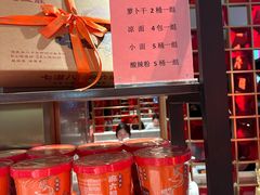 -麻六记(新天地店)