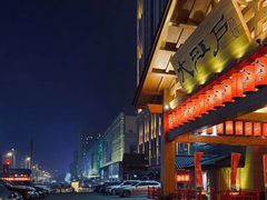 -大江户·温泉洗浴(浑南店)
