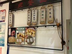 -哑巴生煎(临顿路店)