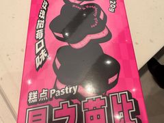 -好利来(西铁营万达广场店)