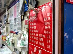 -芳婆糕团店(王府大街店)