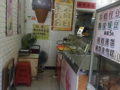 -成裕雪糕店(士多店)