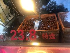 -陈记栗子(长宁路店)