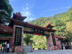 -秦岭终南山世界地质公园翠华山景区