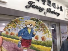 -珍妮曲奇聪明小熊(尖沙咀店)