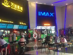 -万达影城(惠山IMAX店)