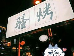 门面-萧记三鲜烩面(郑汴路店)