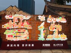 -晋江五店市传统文化旅游区