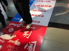 -大玩家超乐场(锦华路万达店)