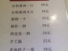 -浑河春面馆非遗鹿角面(良乡店)
