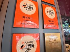 -饕林餐厅(春熙路店)