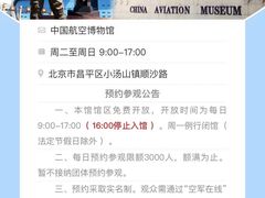 -中国航空博物馆-停车场