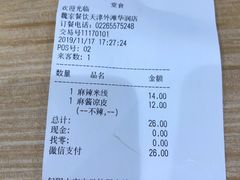 -魏家凉皮(外滩店)