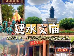 -建水文庙