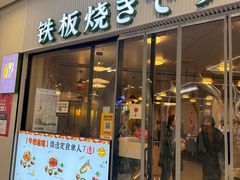 -世香全厨•日料·铁板烧(金桥店)