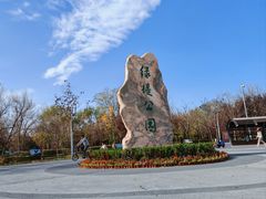 -绿堤公园