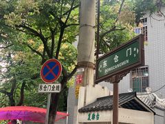 -东仓门早市