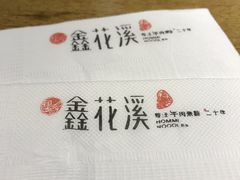 -鑫花溪牛肉米粉(人民广场店)
