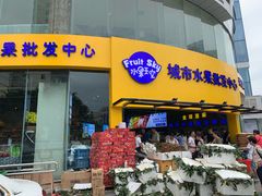 门面-水果天空(东葛店)