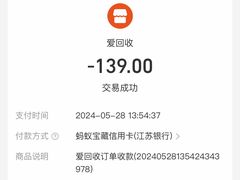 -爱回收(万嘉商业广场店)