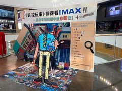 -万达影城(通州万达广场IMAX+杜比影院店)