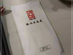 -泓0871臻选云南菜·味庄