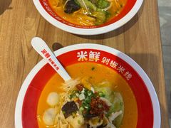 -米鲜剁椒米线(梅溪湖店)