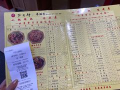 -芦月轩羊蝎子(北蜂窝店)