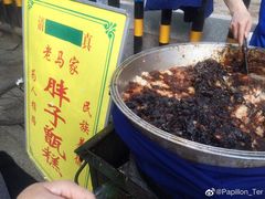 -马文章胖子甑糕(洒金桥店)