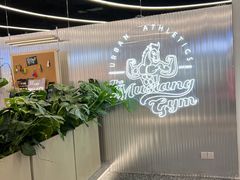 -TMG潮流健身(奥体莲荷里店)