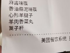 -羊大爷涮肉(亮马桥店)
